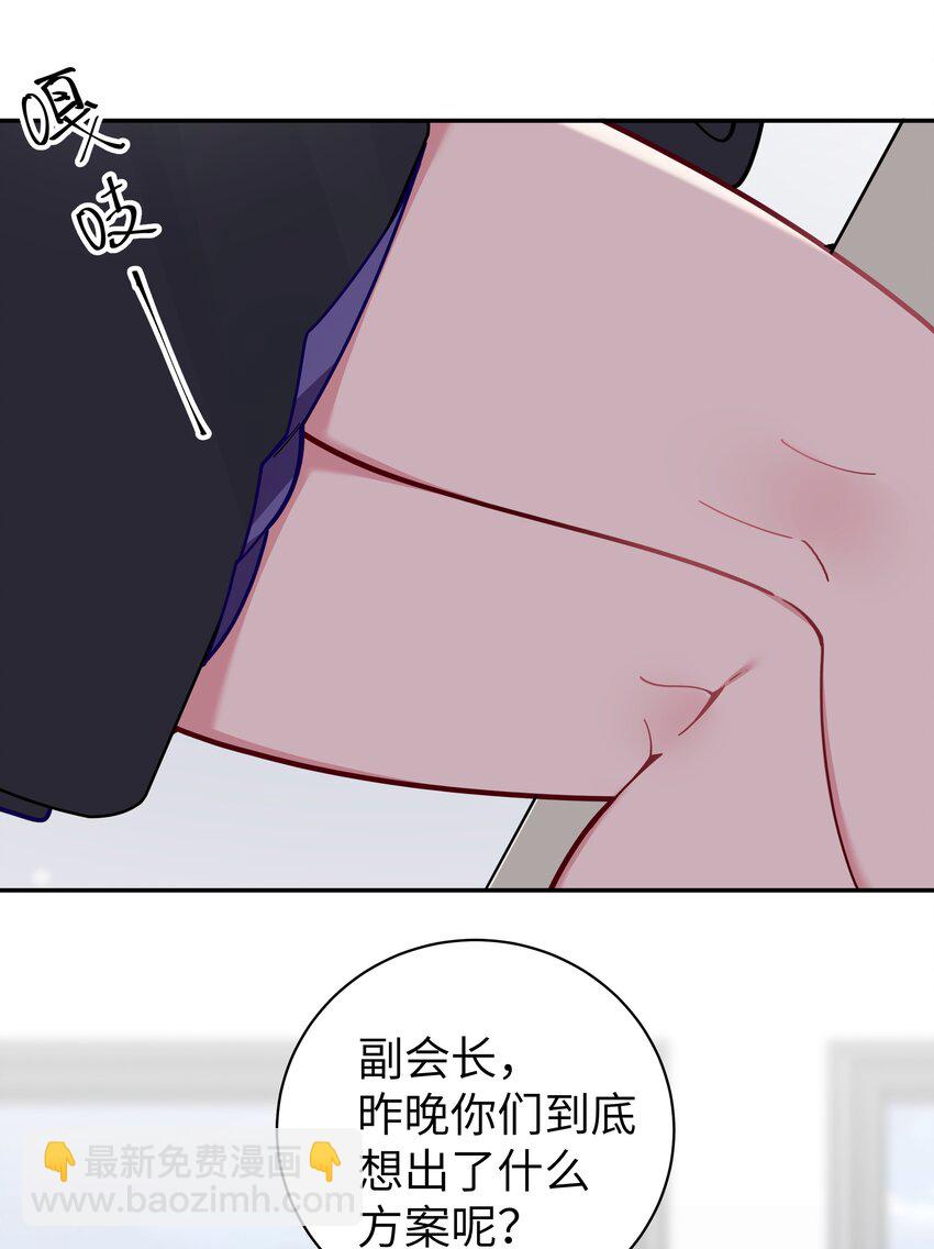 053 你和巫瑶瑶昨晚干什么了！(1/2)-第57话