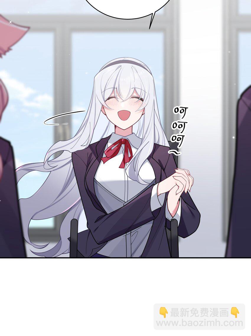 053 你和巫瑶瑶昨晚干什么了！(1/2)-第57话