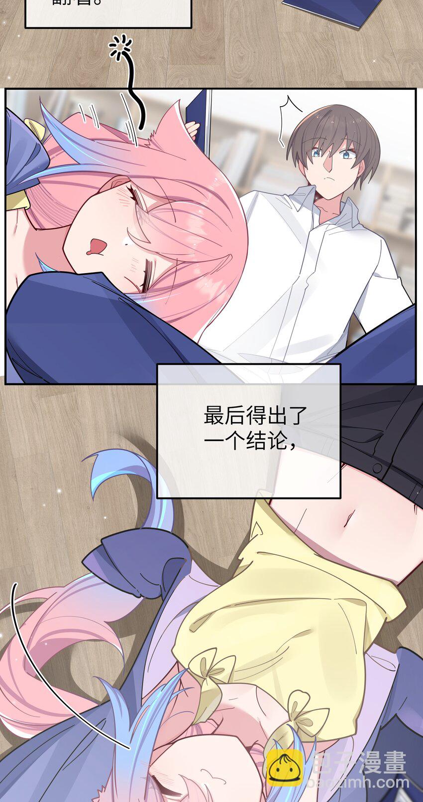 053 你和巫瑶瑶昨晚干什么了！(1/2)-第57话