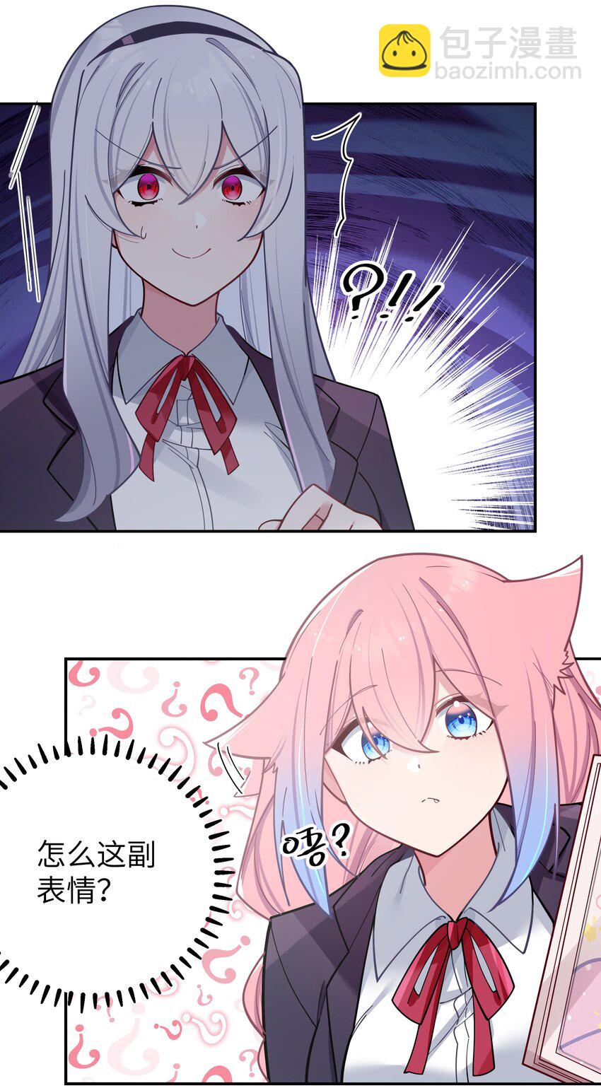 053 你和巫瑶瑶昨晚干什么了！(1/2)-第57话