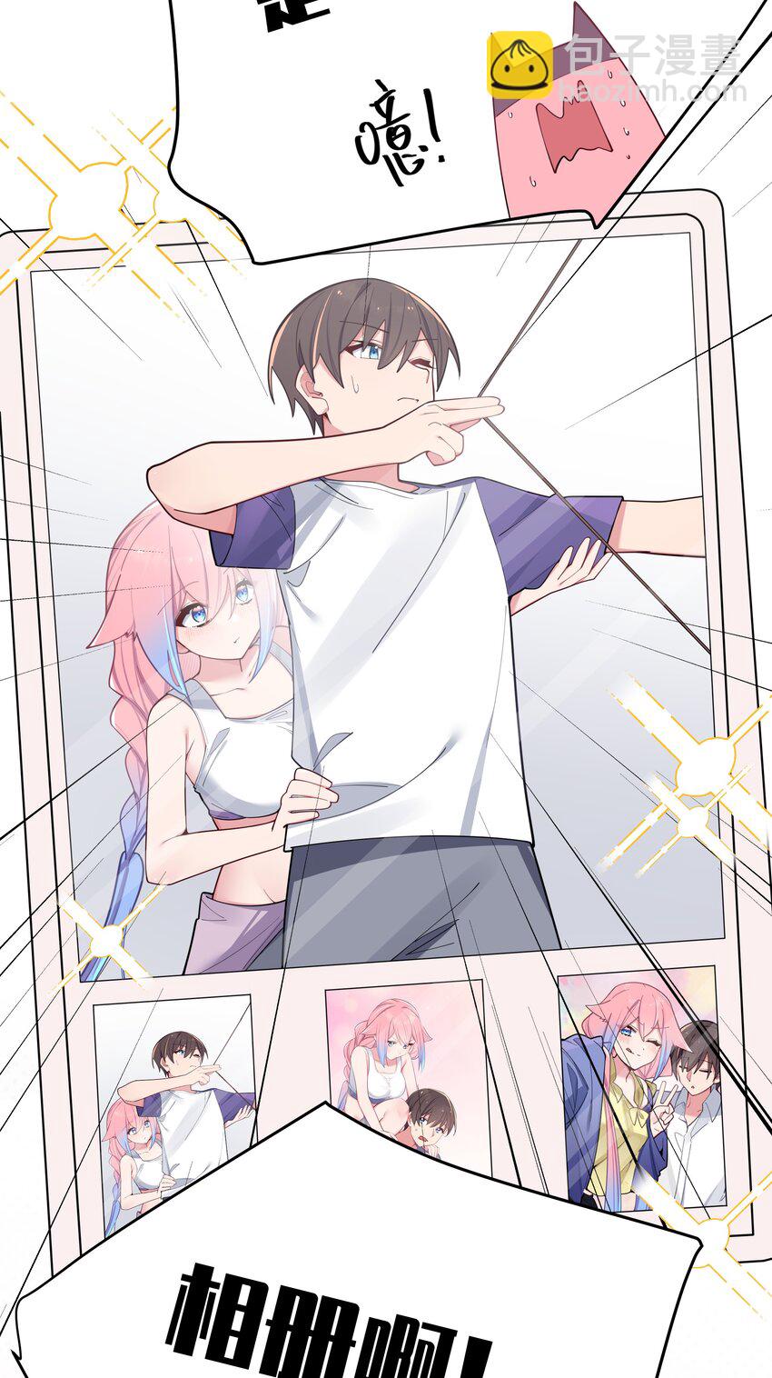 053 你和巫瑶瑶昨晚干什么了！(1/2)-第57话