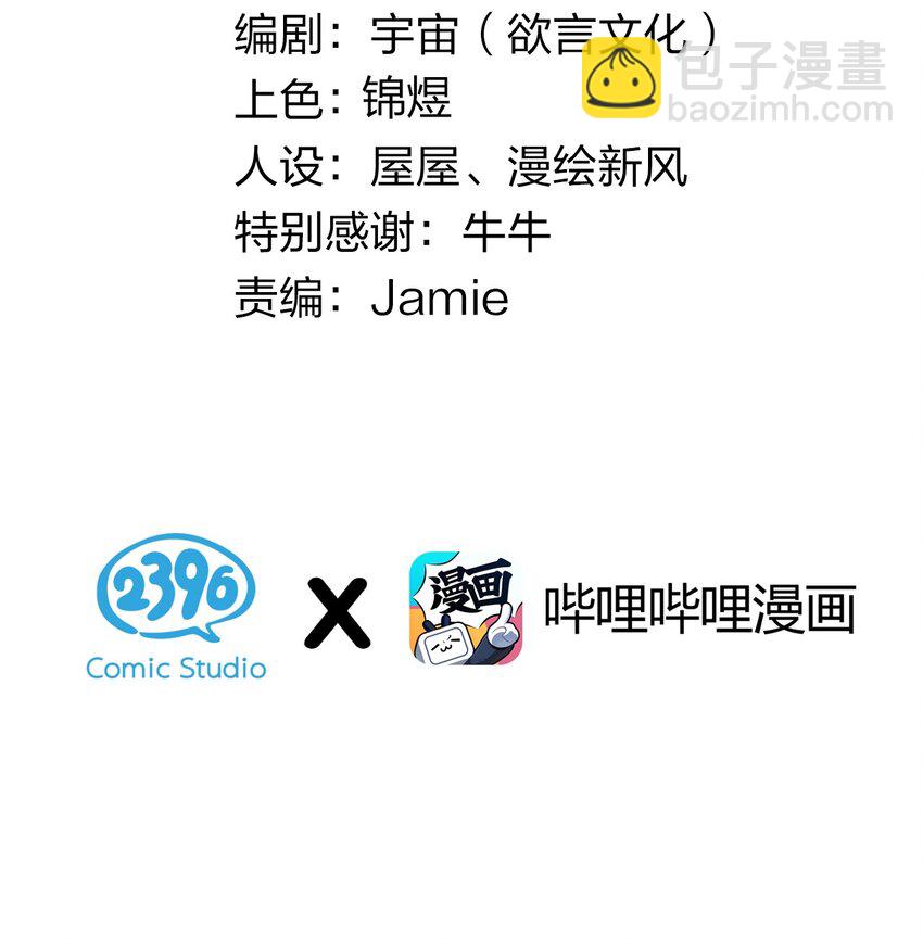 053 你和巫瑶瑶昨晚干什么了！(1/2)-第57话