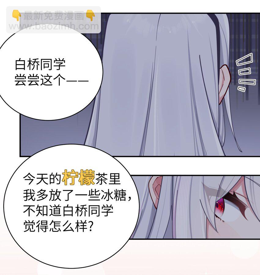 053 你和巫瑶瑶昨晚干什么了！(1/2)-第57话