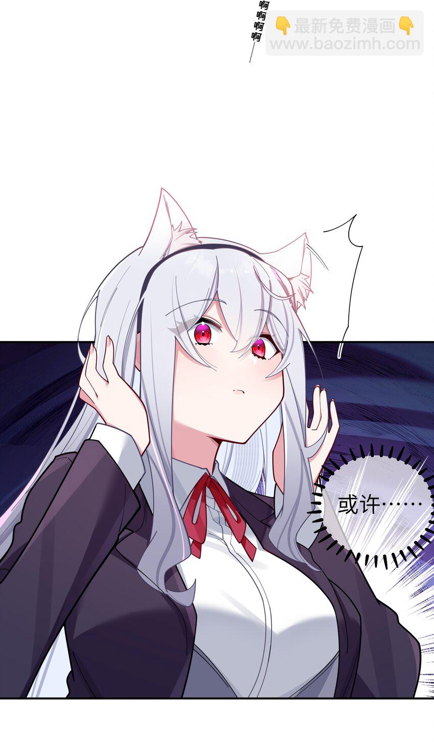 053 你和巫瑶瑶昨晚干什么了！(1/2)-第57话