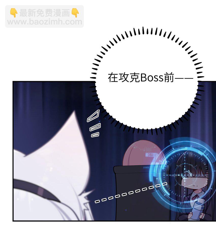 053 你和巫瑶瑶昨晚干什么了！(1/2)-第57话