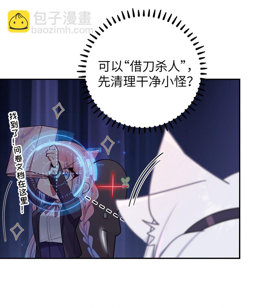 053 你和巫瑶瑶昨晚干什么了！(1/2)-第57话