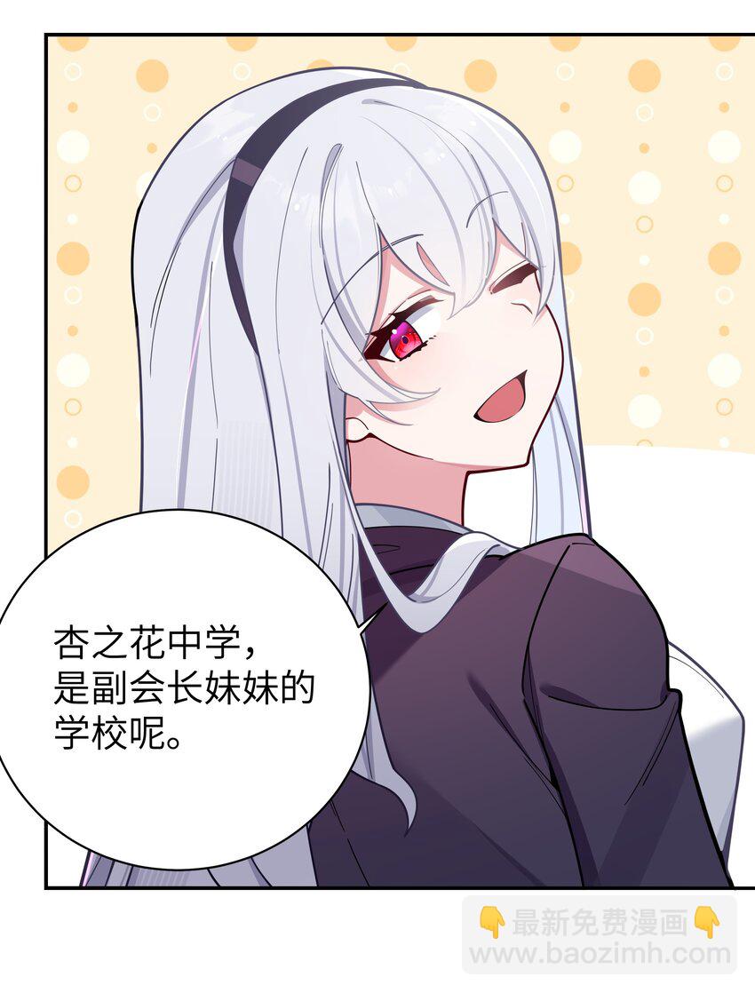 053 你和巫瑶瑶昨晚干什么了！(1/2)-第57话