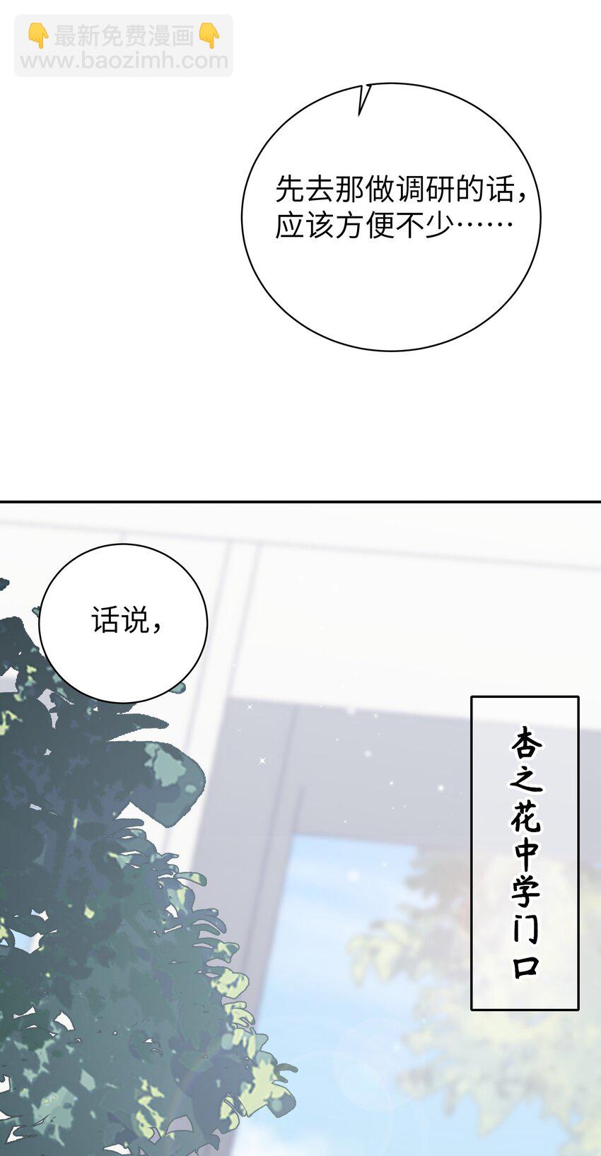 053 你和巫瑶瑶昨晚干什么了！(1/2)-第57话