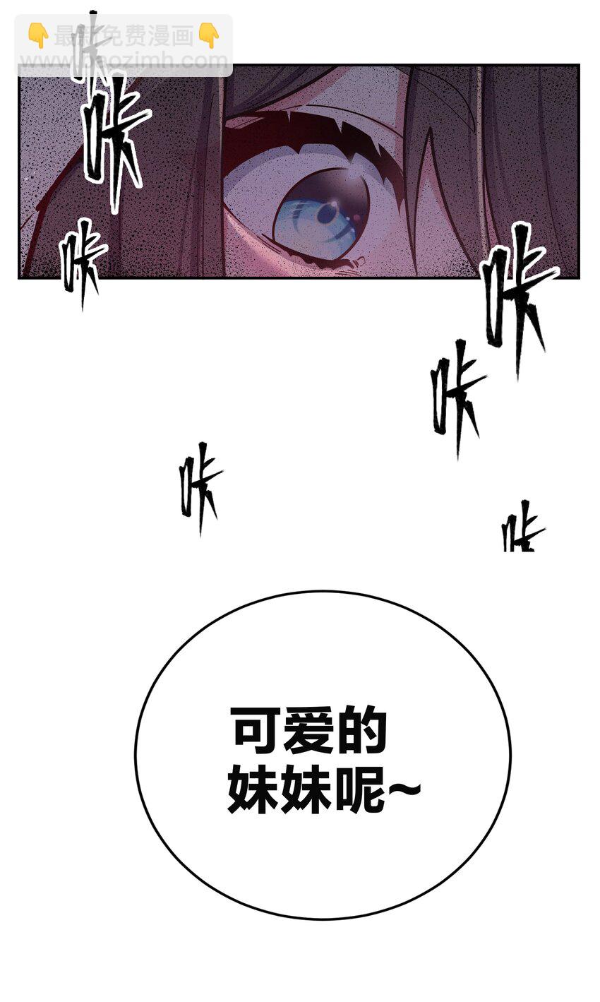 053 你和巫瑶瑶昨晚干什么了！(1/2)-第57话