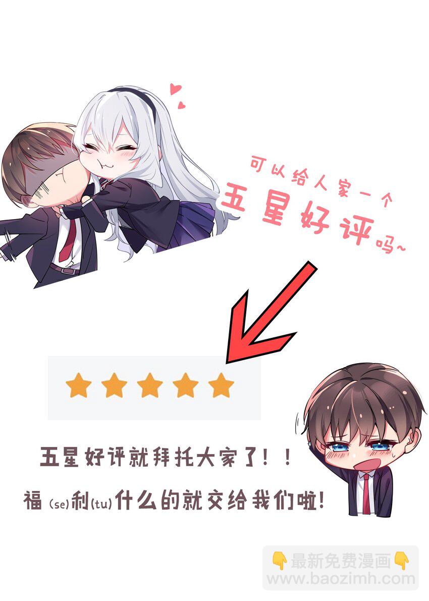 053 你和巫瑶瑶昨晚干什么了！(1/2)-第57话