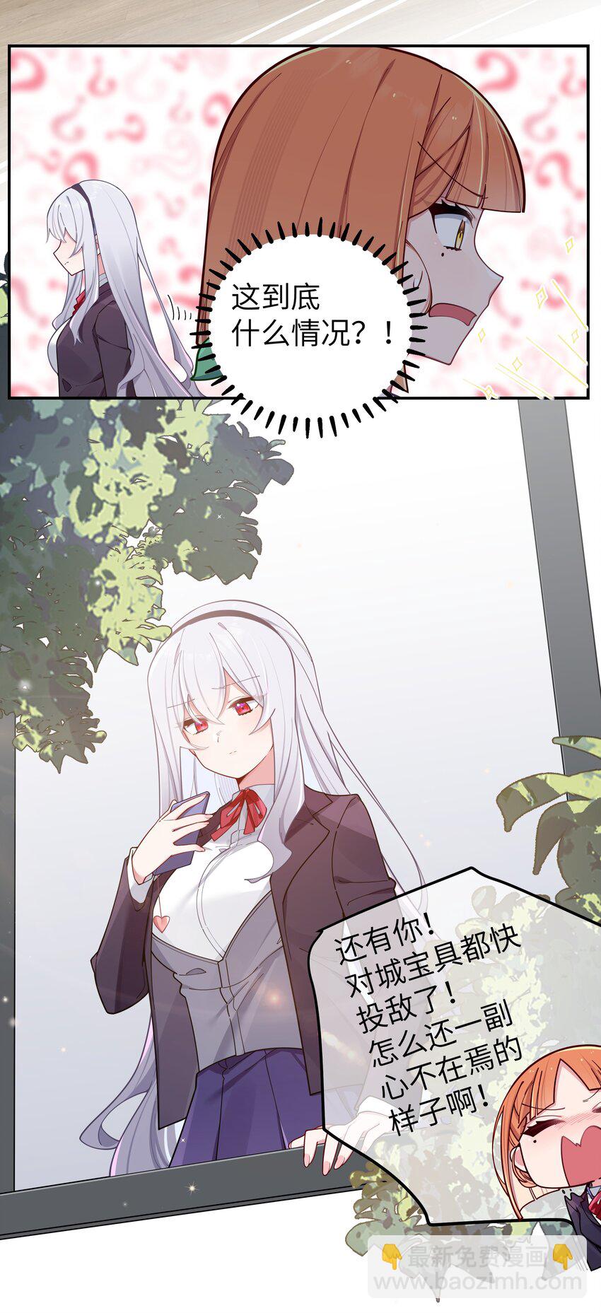 055 本以为&hellip;我们会成为好朋友呢(1/2)-第59话