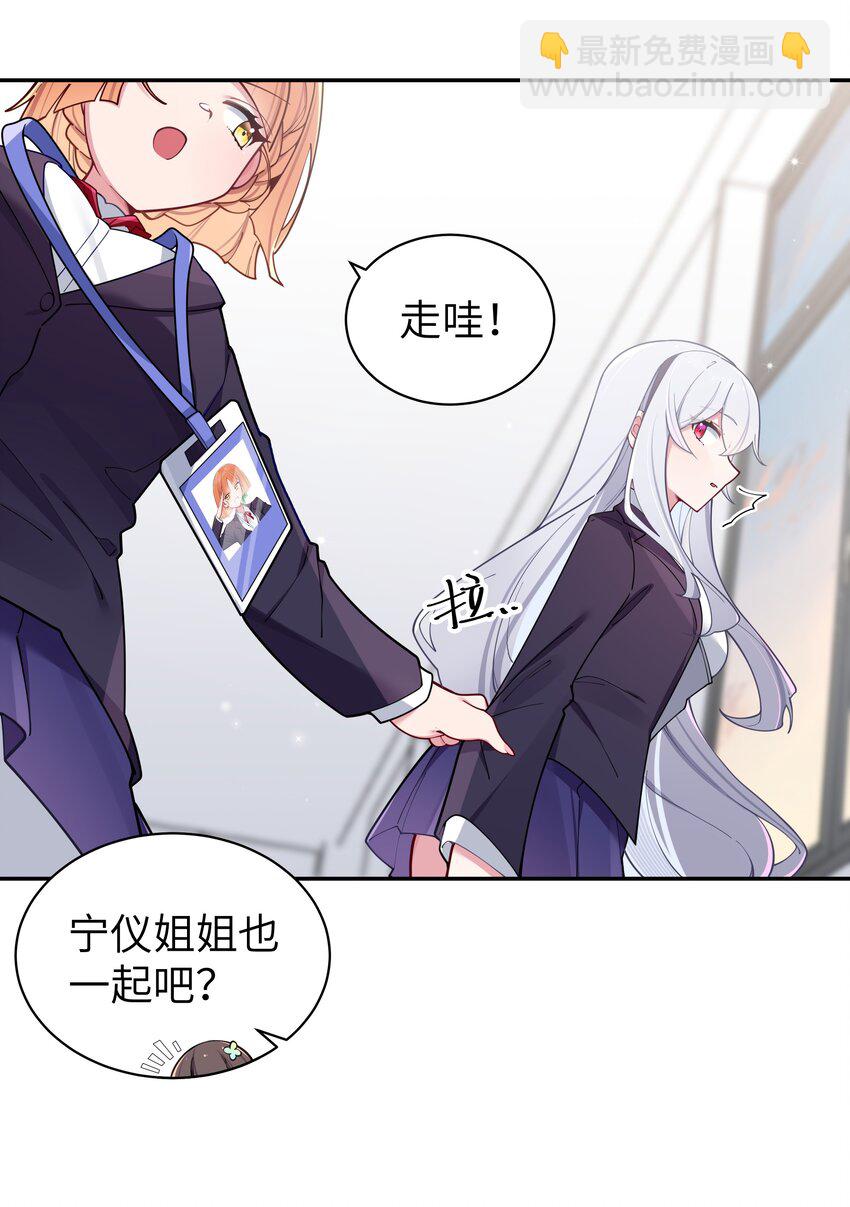 055 本以为&hellip;我们会成为好朋友呢(1/2)-第59话