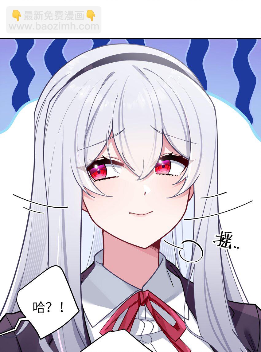 055 本以为&hellip;我们会成为好朋友呢(1/2)-第59话