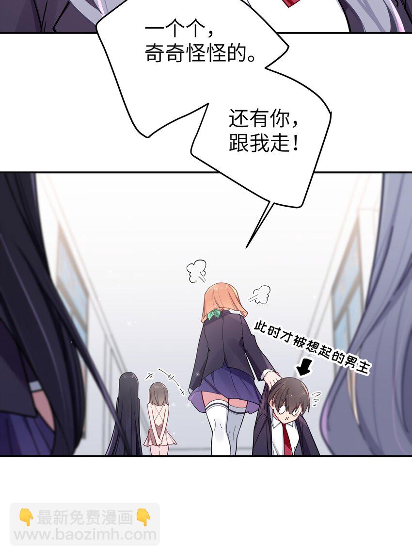 055 本以为&hellip;我们会成为好朋友呢(1/2)-第59话