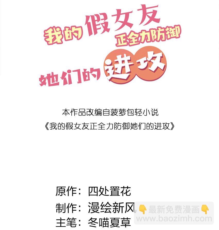 055 本以为&hellip;我们会成为好朋友呢(1/2)-第59话