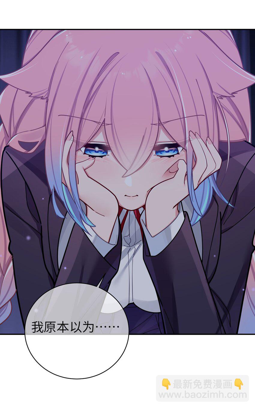 055 本以为&hellip;我们会成为好朋友呢(1/2)-第59话