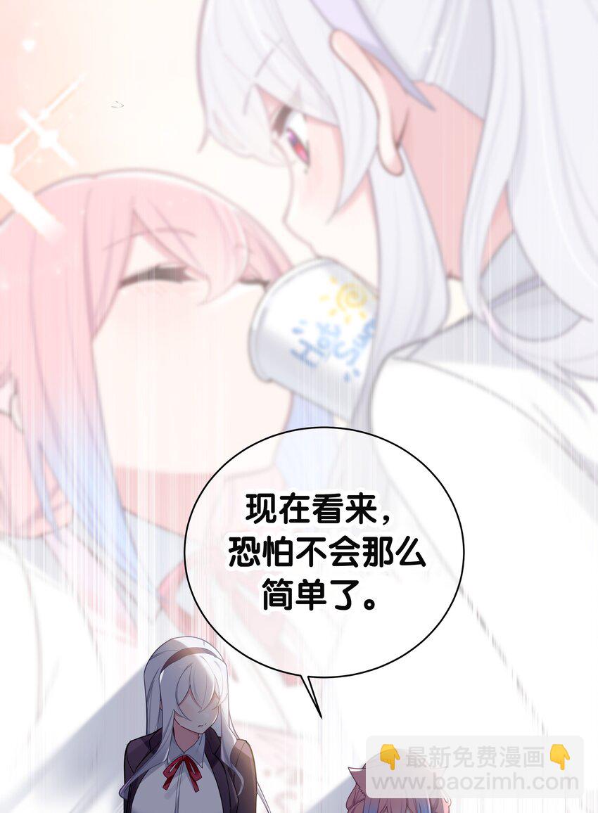 055 本以为&hellip;我们会成为好朋友呢(1/2)-第59话