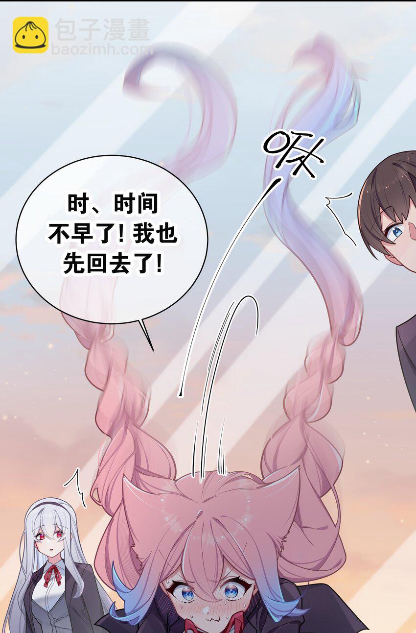 055 本以为&hellip;我们会成为好朋友呢(1/2)-第59话