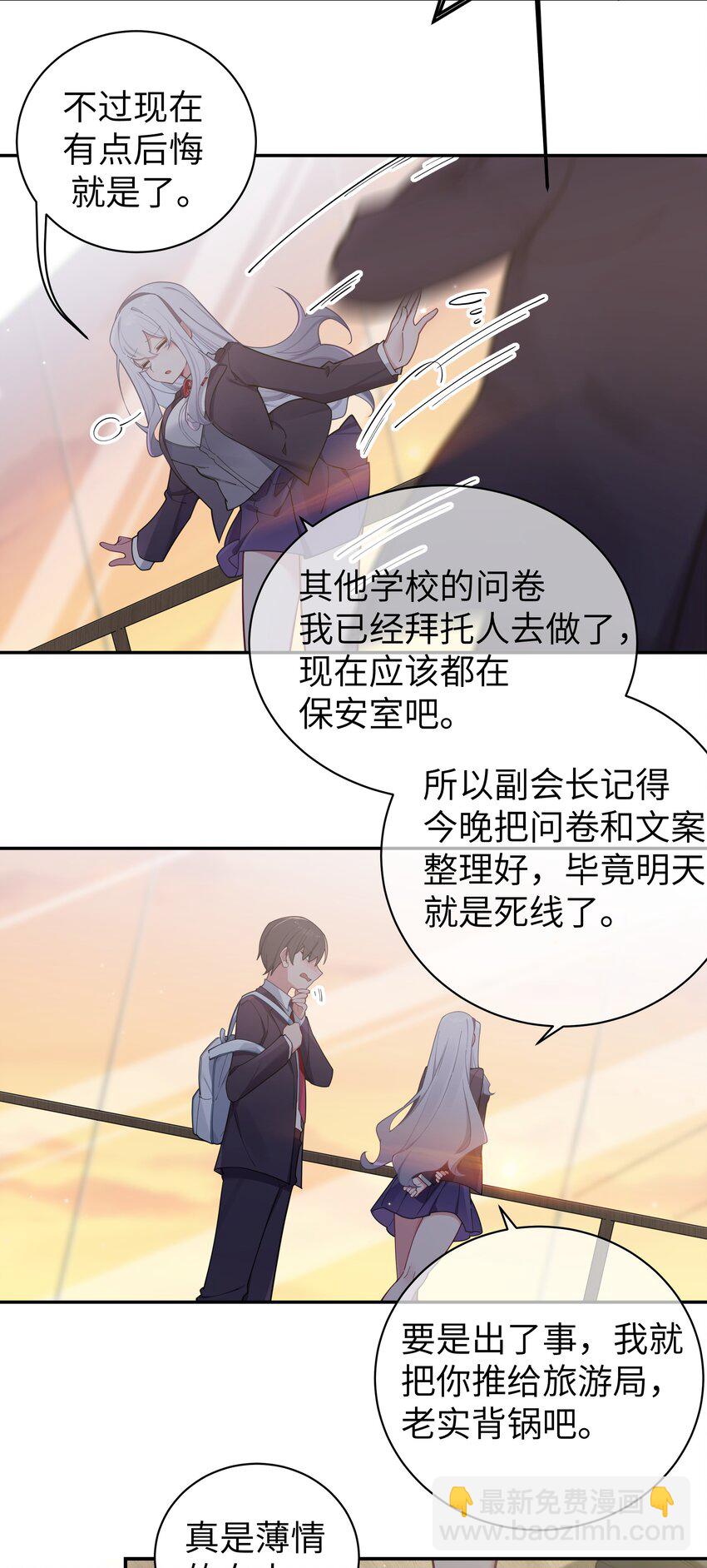 055 本以为&hellip;我们会成为好朋友呢(1/2)-第59话