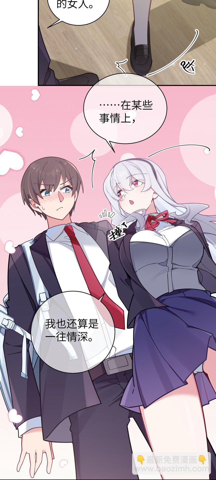 055 本以为&hellip;我们会成为好朋友呢(1/2)-第59话