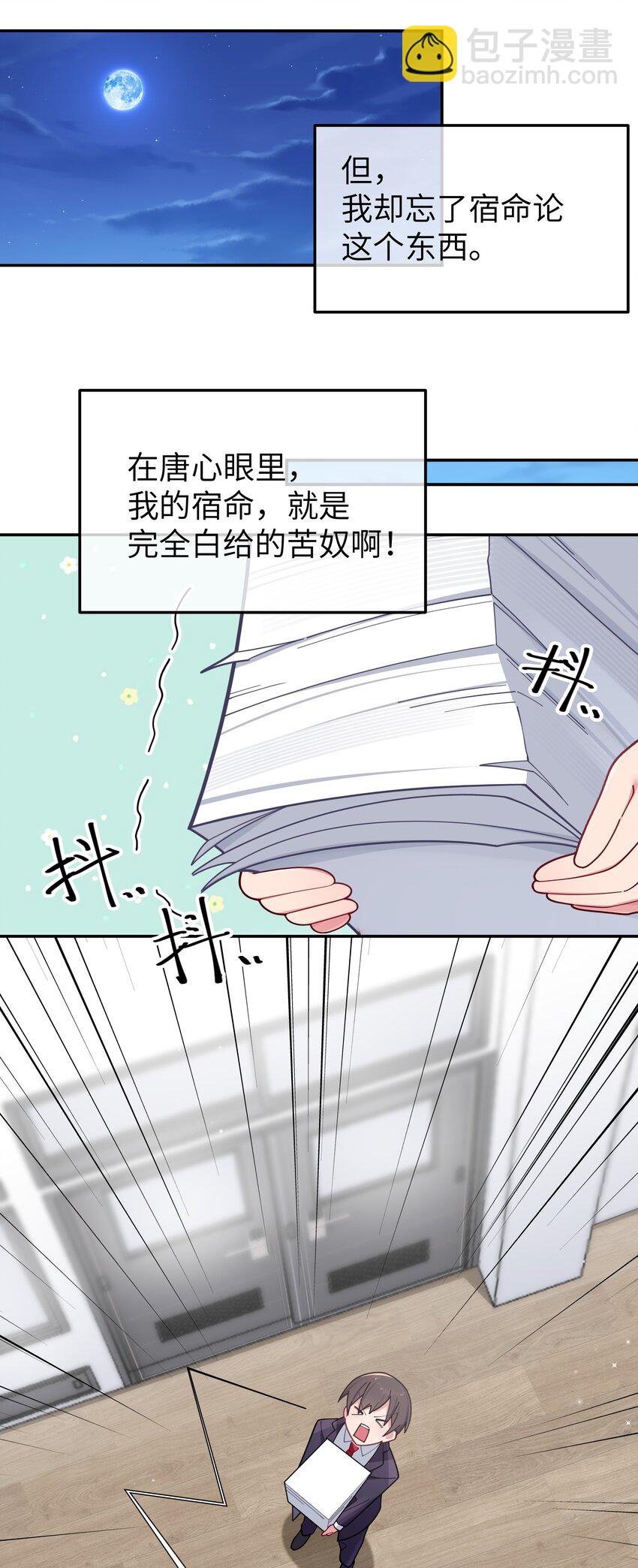 055 本以为&hellip;我们会成为好朋友呢(1/2)-第59话