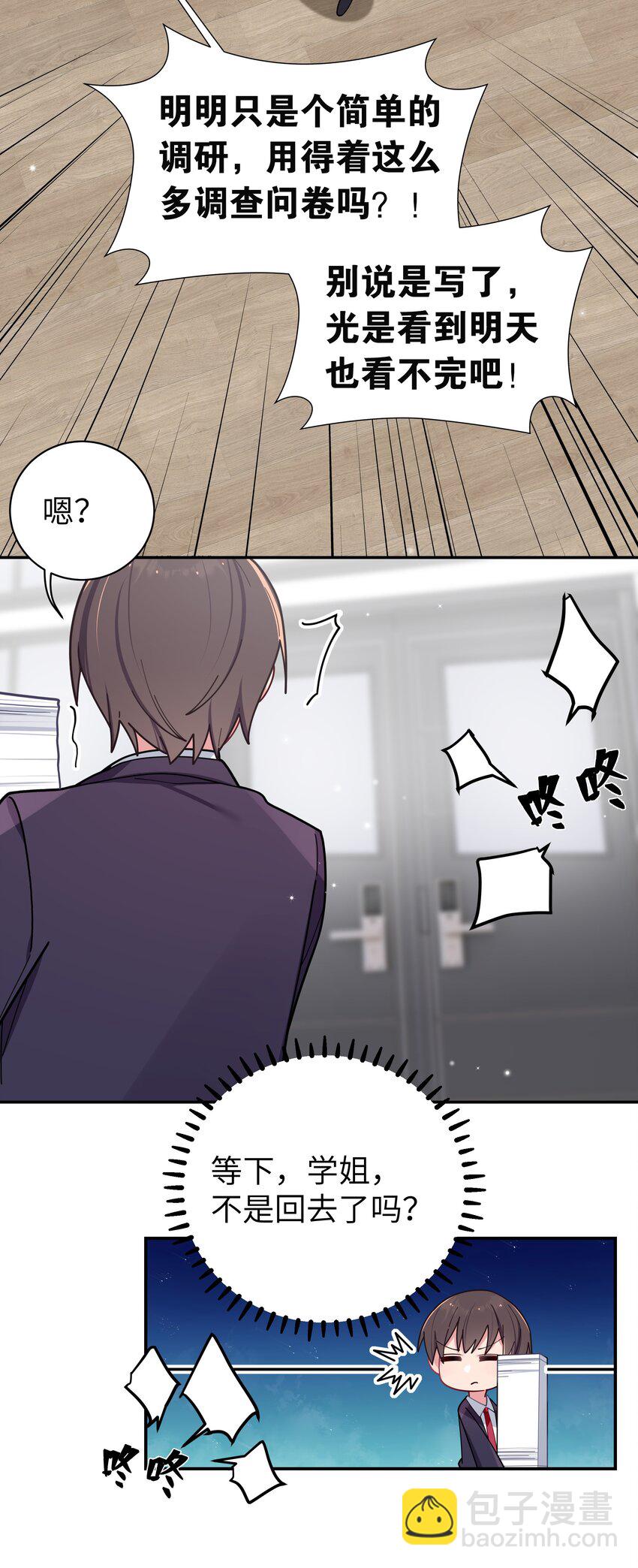 055 本以为&hellip;我们会成为好朋友呢(1/2)-第59话