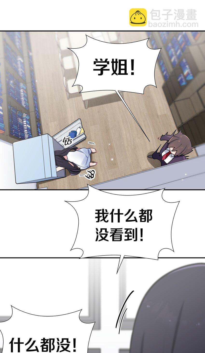 055 本以为&hellip;我们会成为好朋友呢(1/2)-第59话