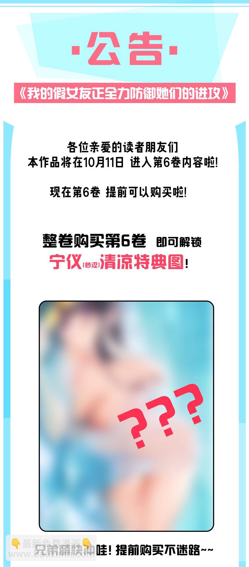 055 本以为&hellip;我们会成为好朋友呢(1/2)-第59话