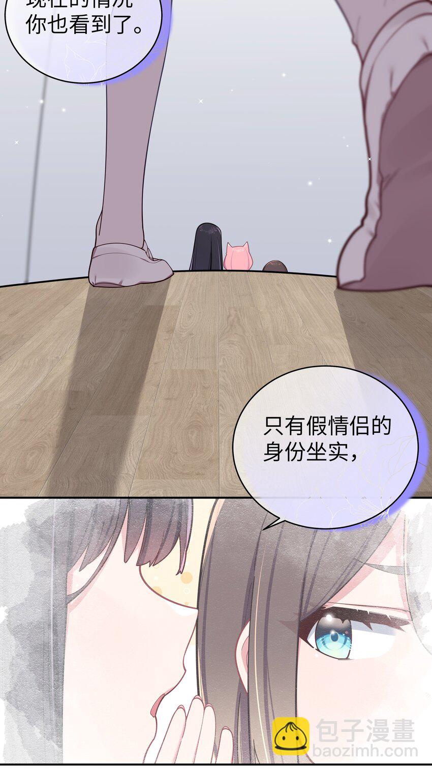 055 本以为&hellip;我们会成为好朋友呢(1/2)-第59话