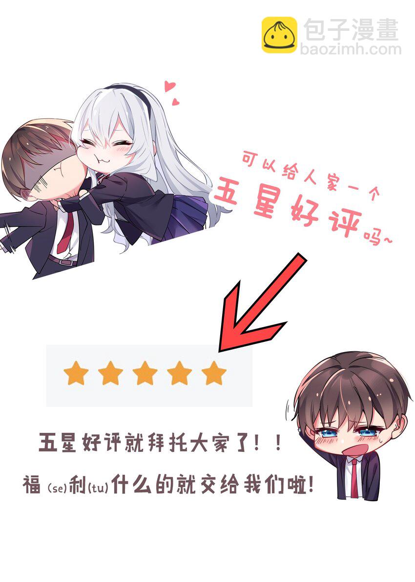 055 本以为&hellip;我们会成为好朋友呢(1/2)-第59话