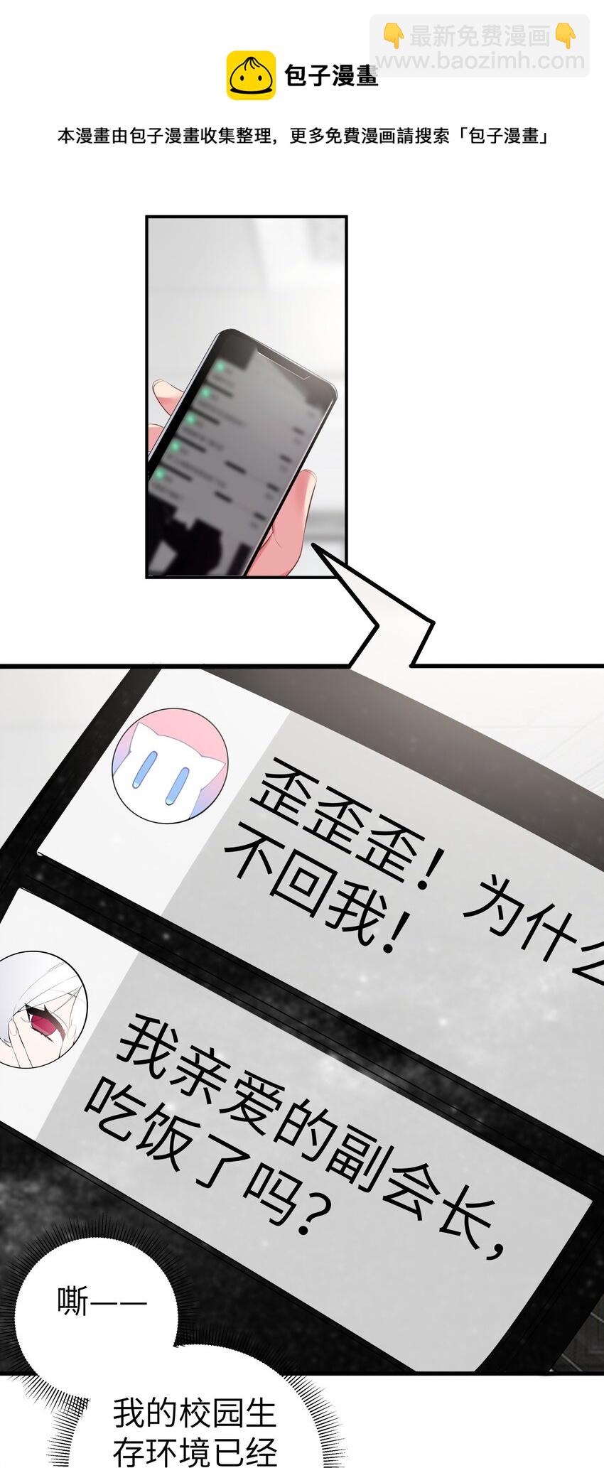 006 我的妹妹竟有这种特殊癖好？(1/2)-第7话