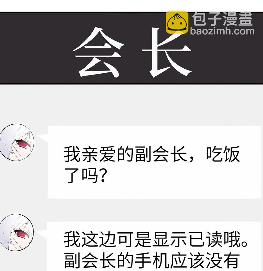 006 我的妹妹竟有这种特殊癖好？(1/2)-第7话