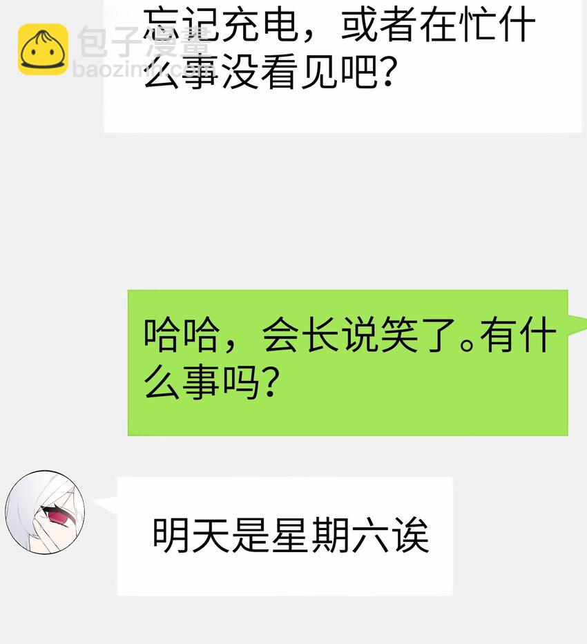 006 我的妹妹竟有这种特殊癖好？(1/2)-第7话