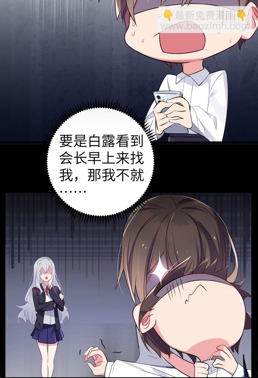 006 我的妹妹竟有这种特殊癖好？(1/2)-第7话