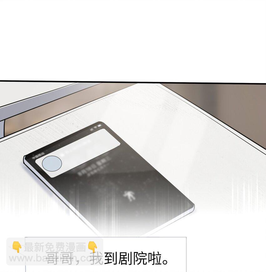 006 我的妹妹竟有这种特殊癖好？(1/2)-第7话