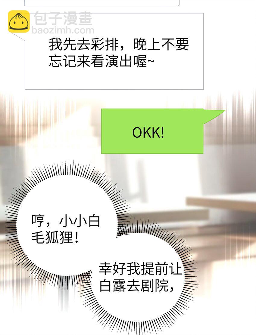 006 我的妹妹竟有这种特殊癖好？(1/2)-第7话