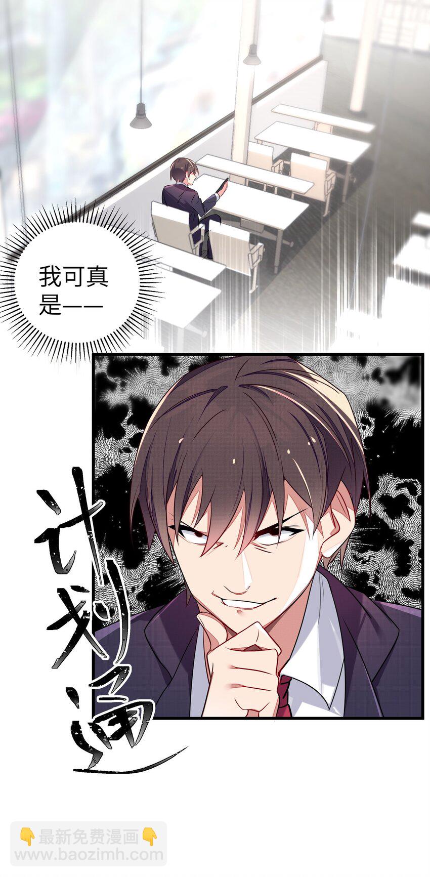 006 我的妹妹竟有这种特殊癖好？(1/2)-第7话