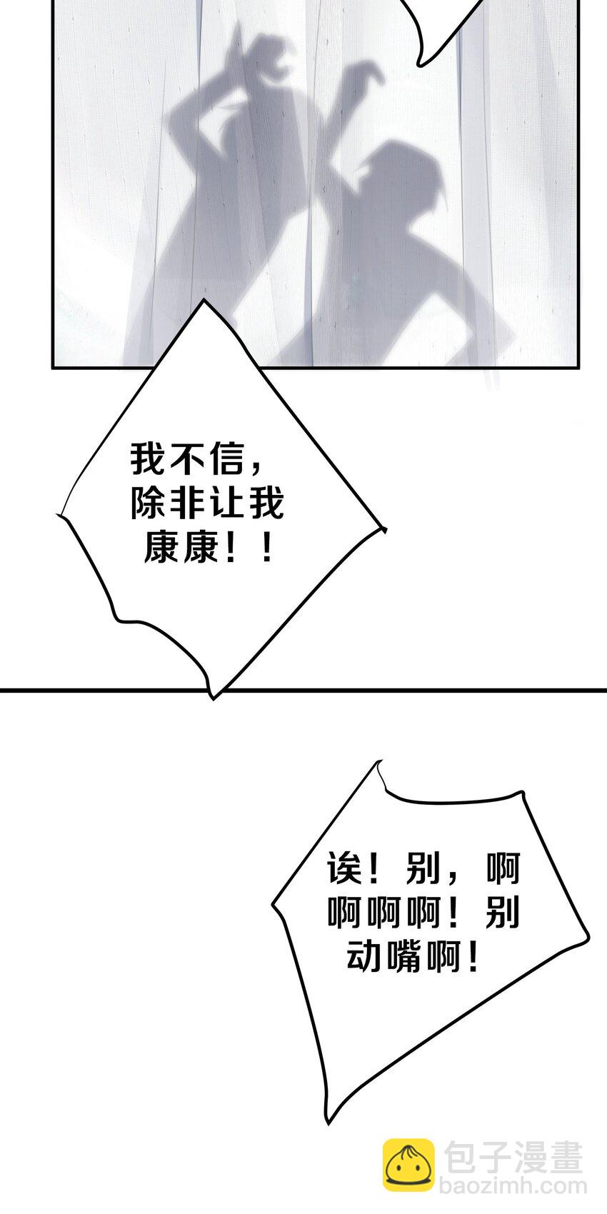 006 我的妹妹竟有这种特殊癖好？(1/2)-第7话