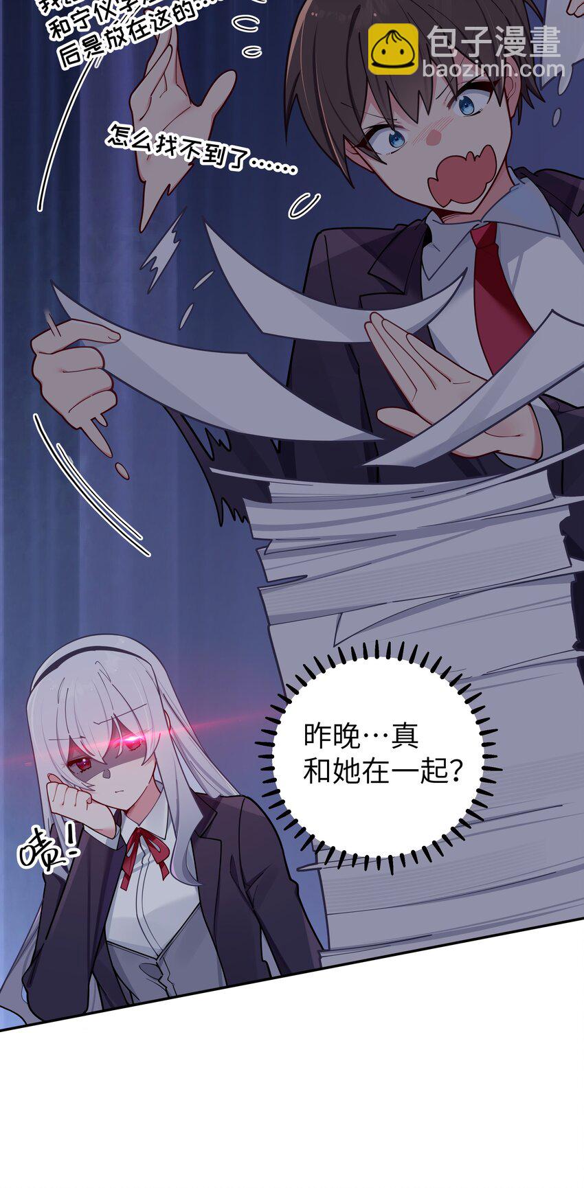 057 邀请巫瑶瑶在外过夜？(1/2)-第61话