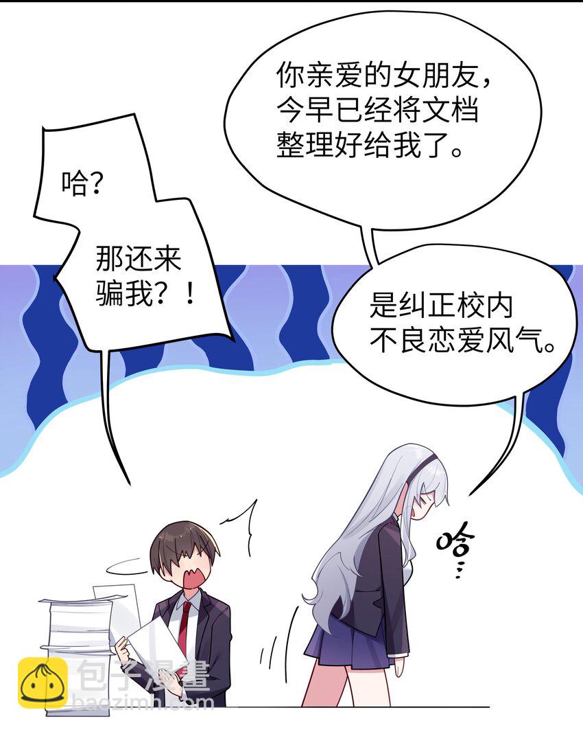 057 邀请巫瑶瑶在外过夜？(1/2)-第61话