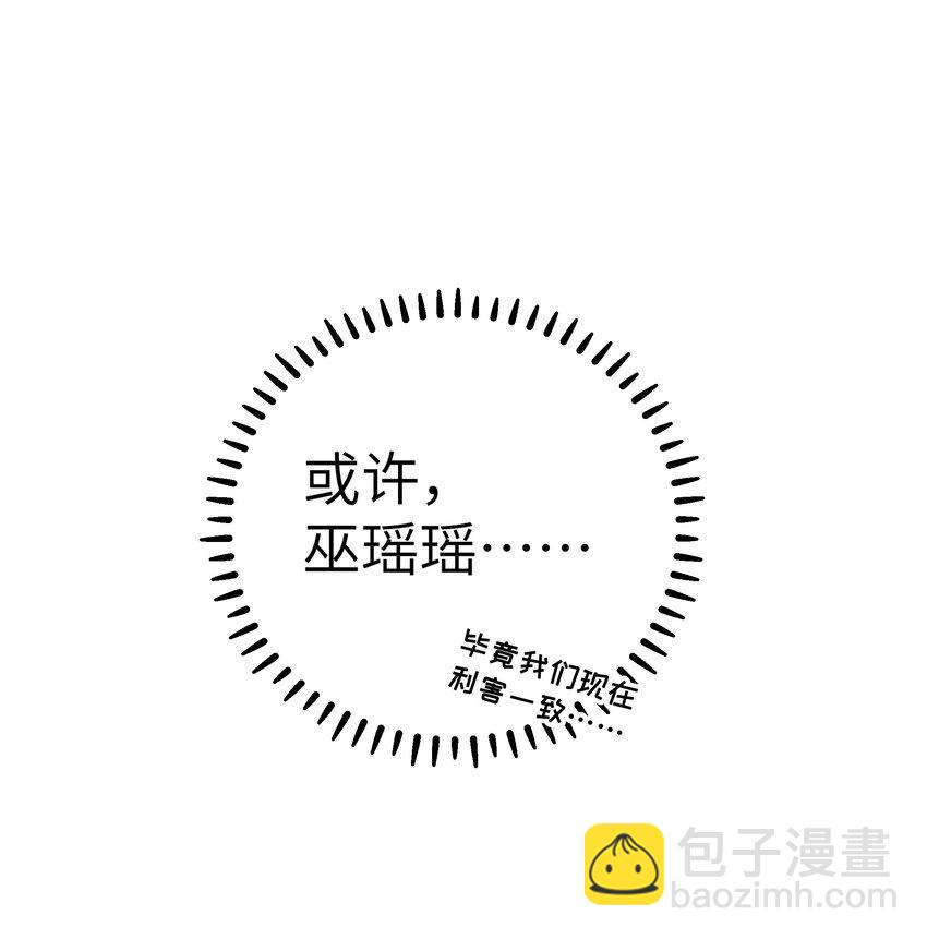 057 邀请巫瑶瑶在外过夜？(1/2)-第61话