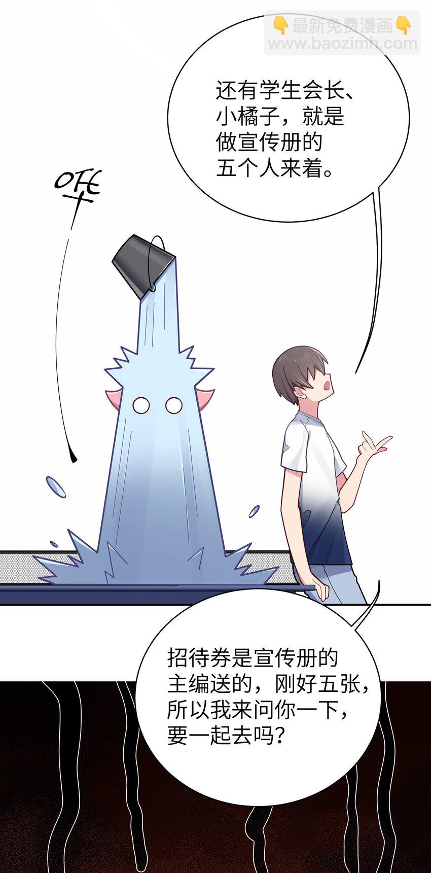 057 邀请巫瑶瑶在外过夜？(1/2)-第61话