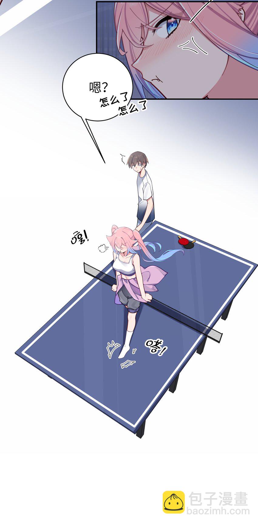 057 邀请巫瑶瑶在外过夜？(1/2)-第61话