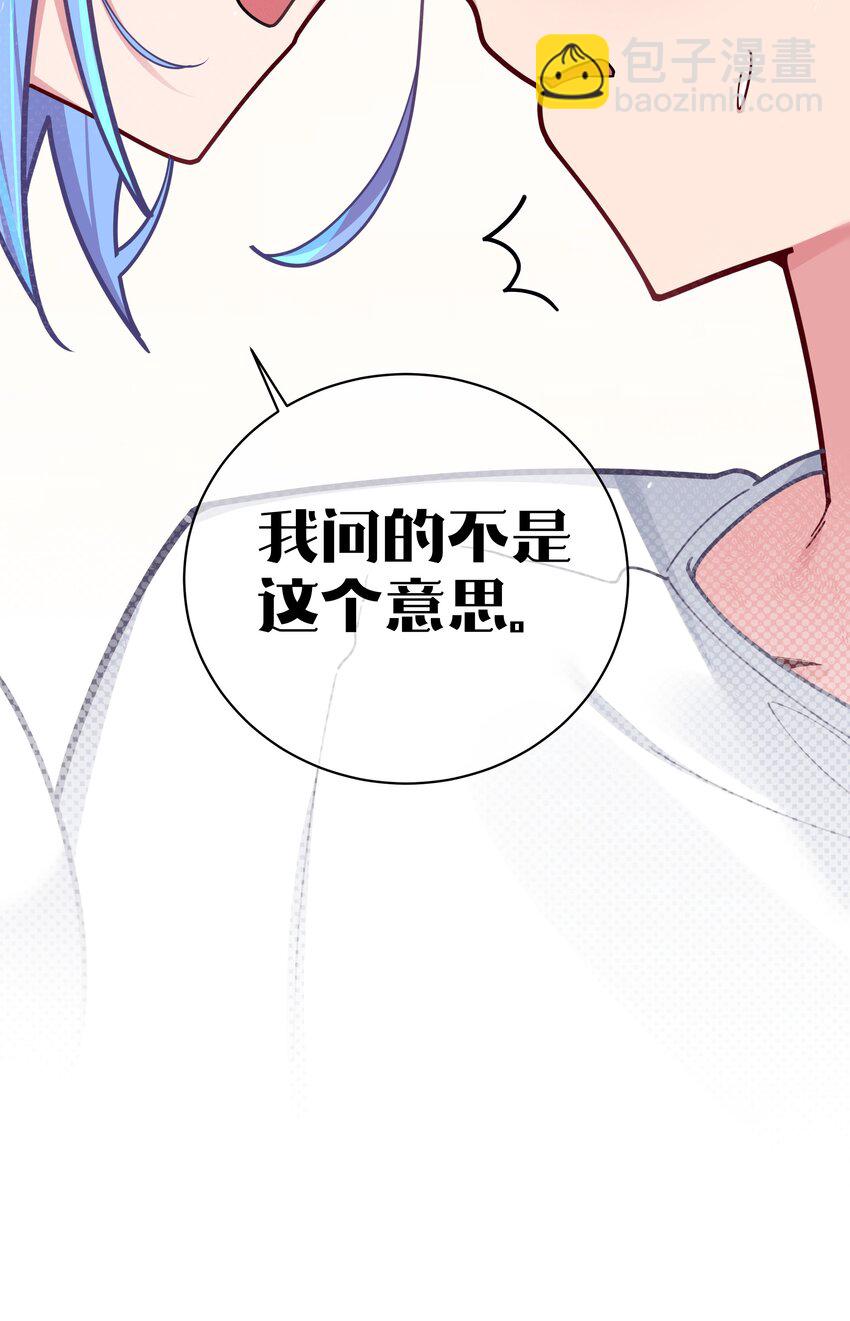 057 邀请巫瑶瑶在外过夜？(1/2)-第61话