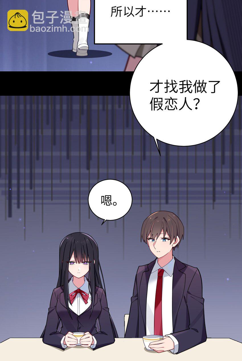 059 一起过夜&hellip;内衣可以是关键！(1/2)-第63话