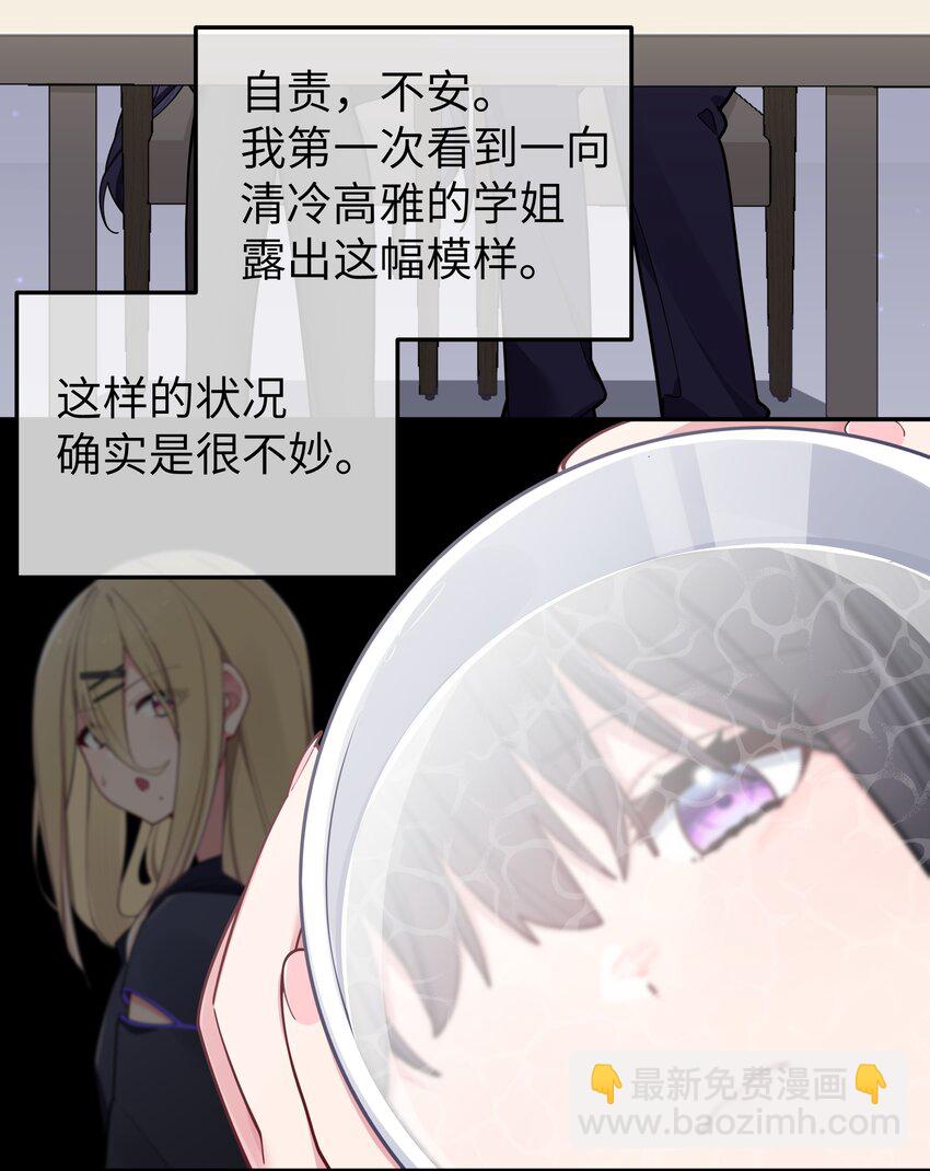 059 一起过夜&hellip;内衣可以是关键！(1/2)-第63话