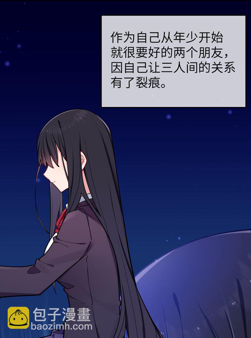 059 一起过夜&hellip;内衣可以是关键！(1/2)-第63话