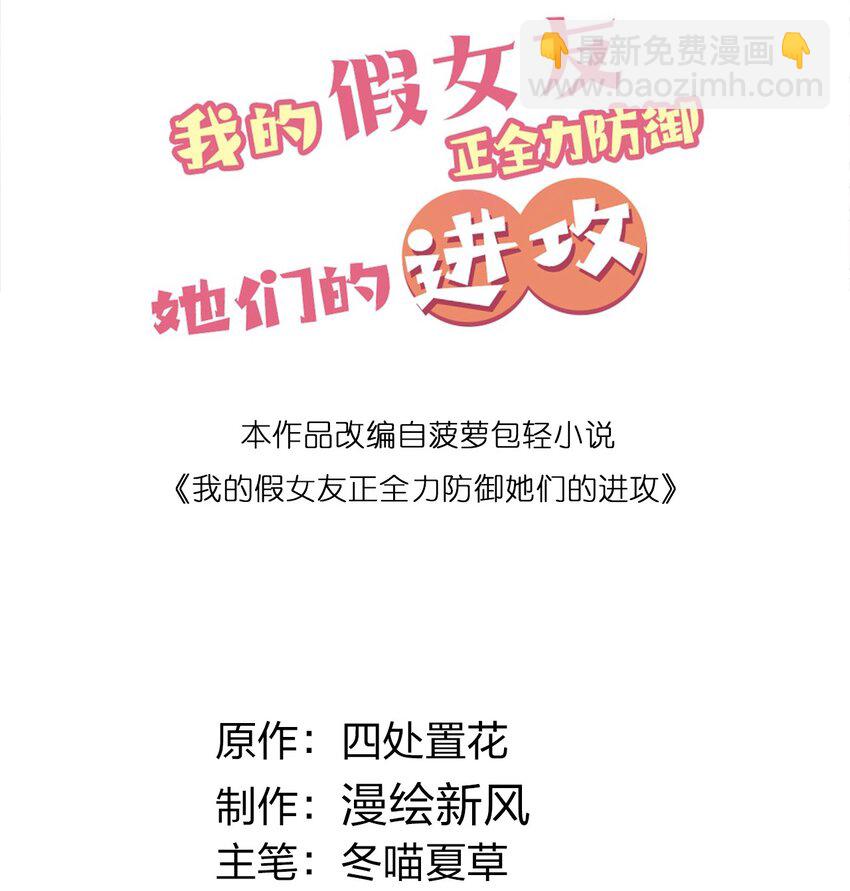 059 一起过夜&hellip;内衣可以是关键！(1/2)-第63话