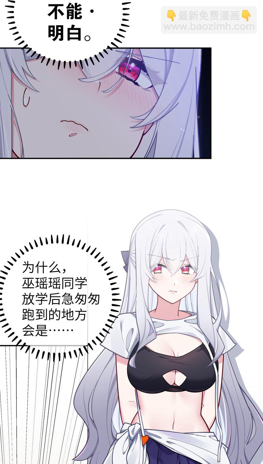 059 一起过夜&hellip;内衣可以是关键！(1/2)-第63话