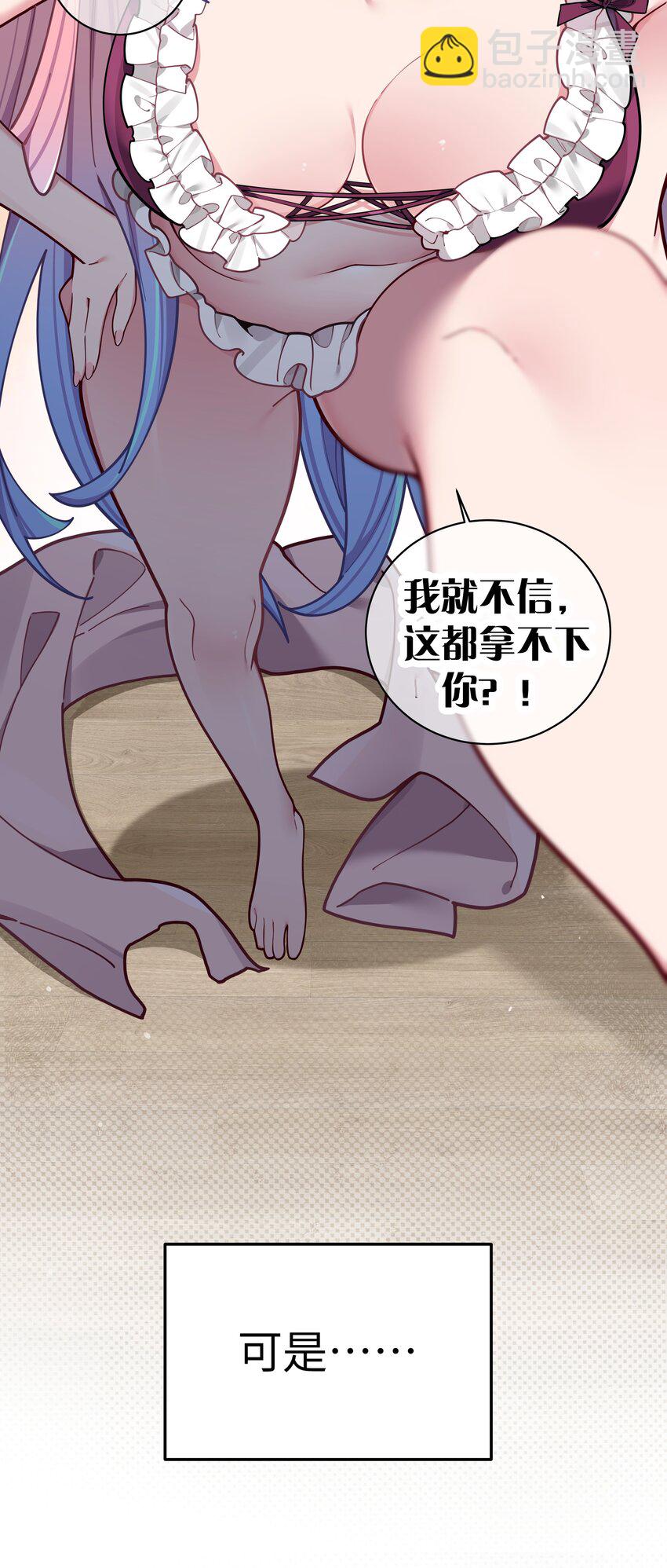 059 一起过夜&hellip;内衣可以是关键！(1/2)-第63话